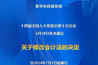 八村塁：湖人几乎将明天对阵勇士的比赛当成季后赛对待